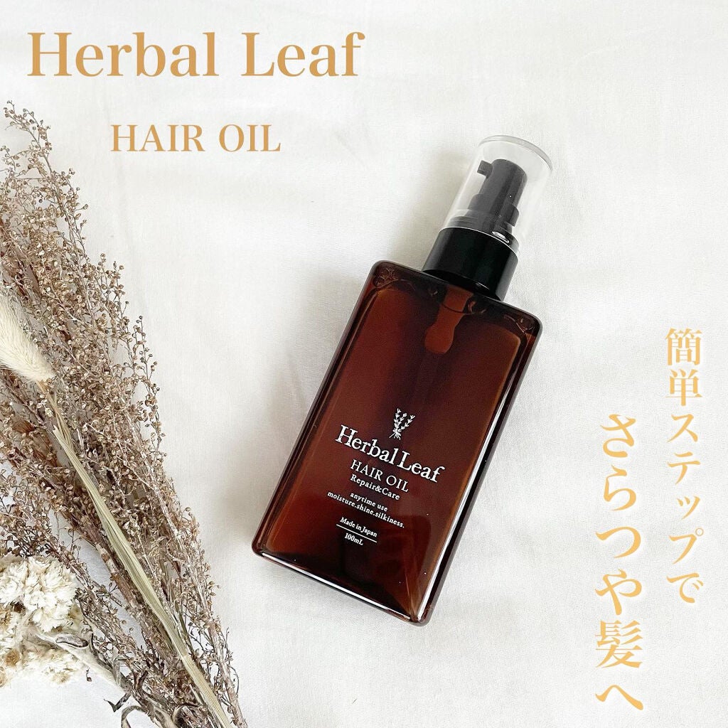 オーガニックヘアオイル フレッシュティーの香り/ハーバルリーフ/ヘアオイルを使ったクチコミ(1枚目)