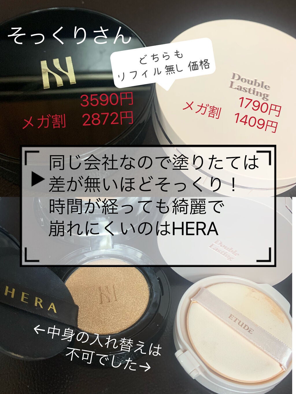 ブラック クッション/HERA/クッションファンデーションを使ったクチコミ(10枚目)