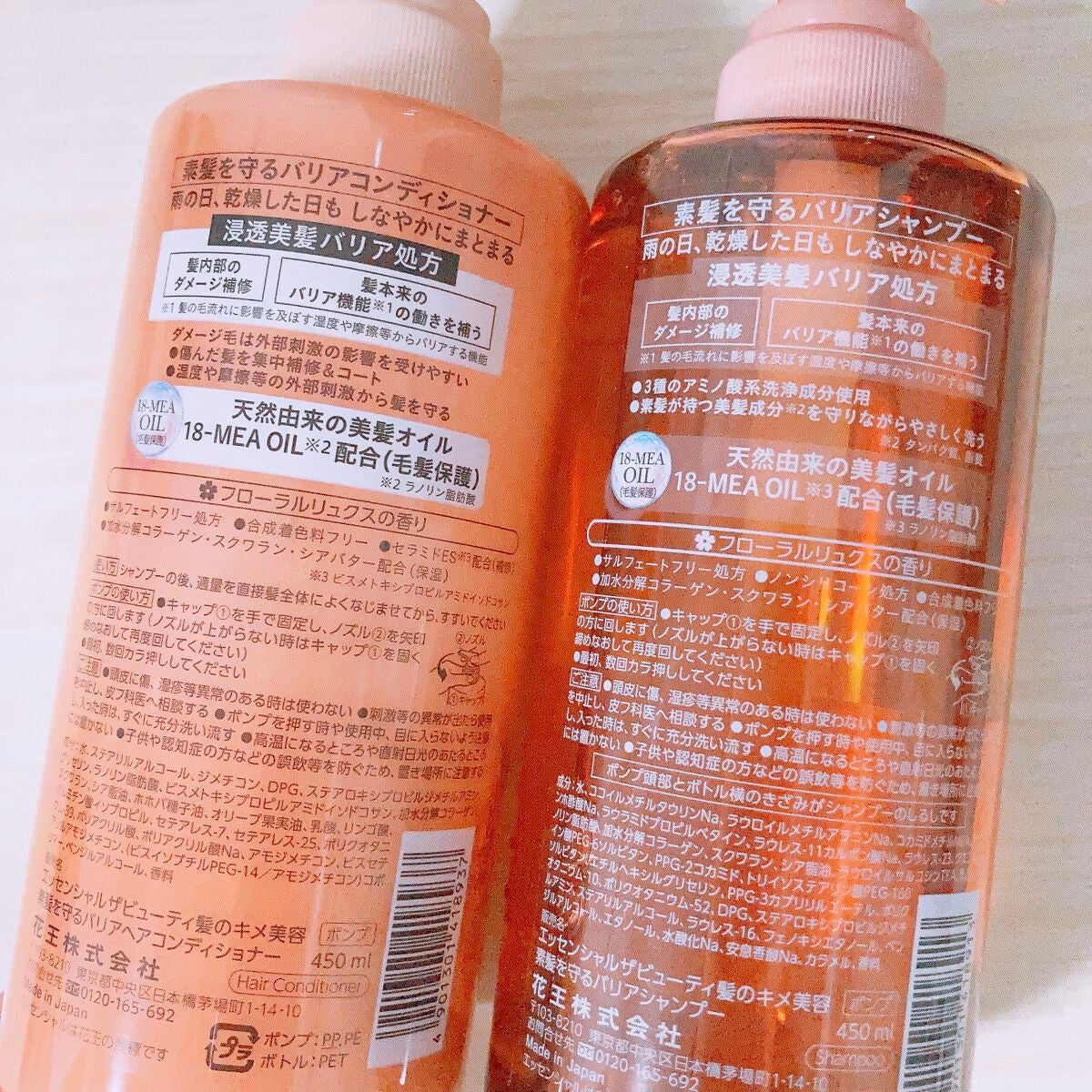 ザビューティ 髪のキメ美容素髪を守る バリアシャンプー/コンディショナー/エッセンシャル/シャンプー・コンディショナーを使ったクチコミ(2枚目)