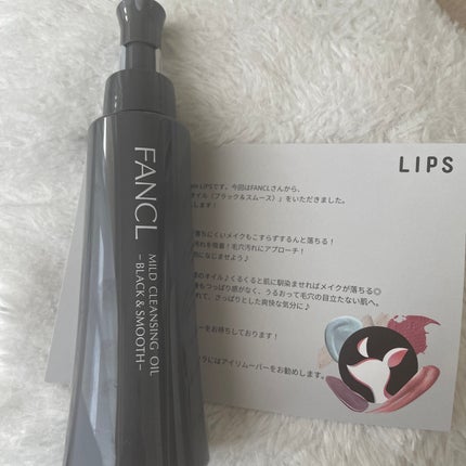 マイルドクレンジング オイル〈ブラック&スムース〉/ファンケル/オイルクレンジングを使ったクチコミ(1枚目)