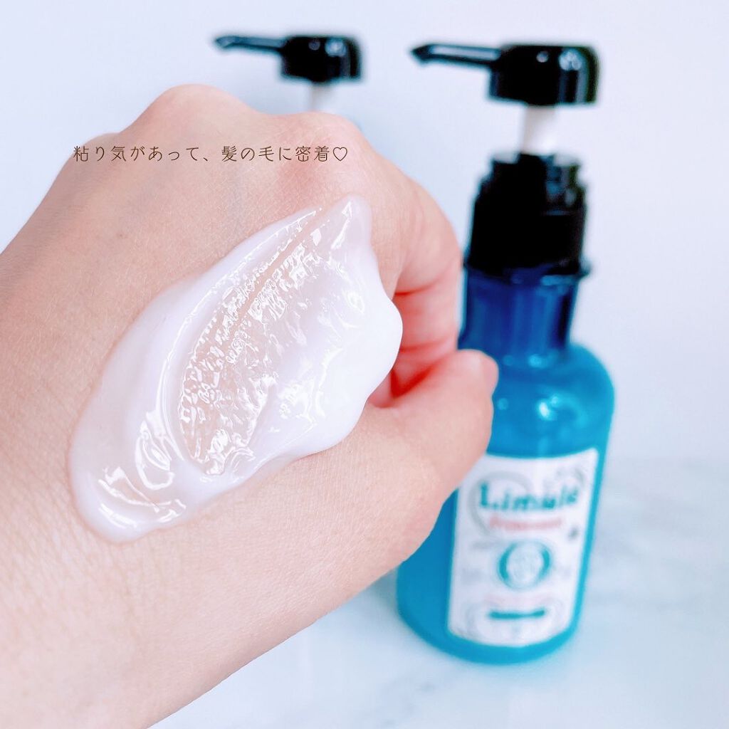 リムール ノンシリコンシャンプー・トリートメント/リムサプライ/サロンシャンプーを使ったクチコミ(6枚目)