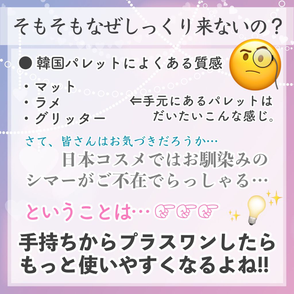 ベターザンパレット/rom&nd/アイシャドウパレットを使ったクチコミ（2枚目）