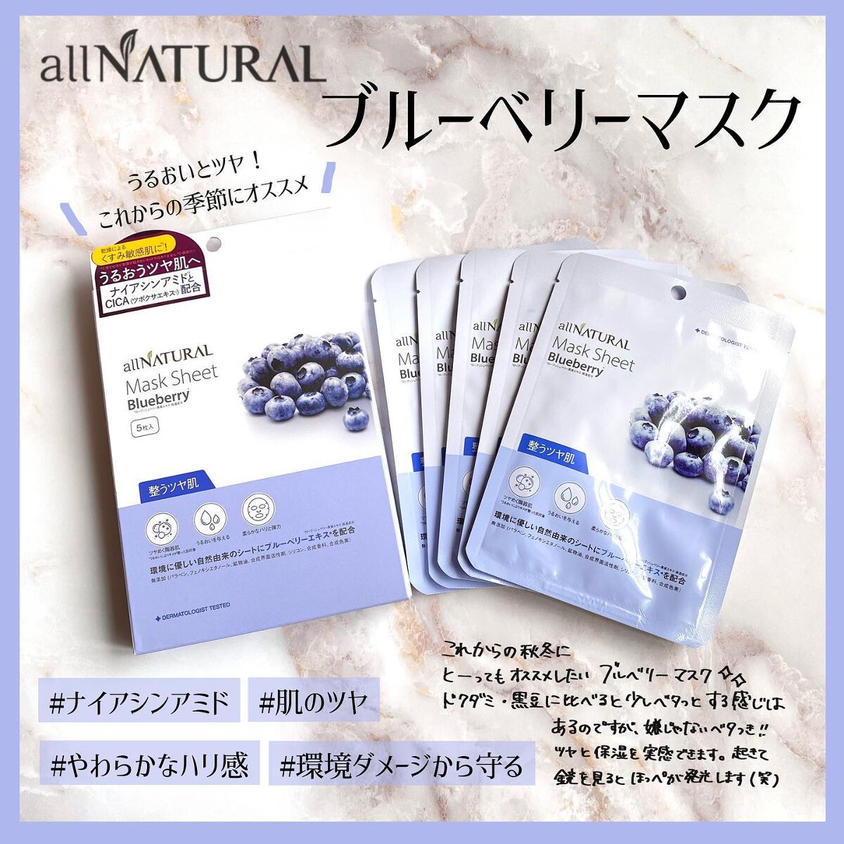 オールナチュラル マスクパックBB 25ml×5枚/allNATURAL/シートマスク・パックを使ったクチコミ（1枚目）