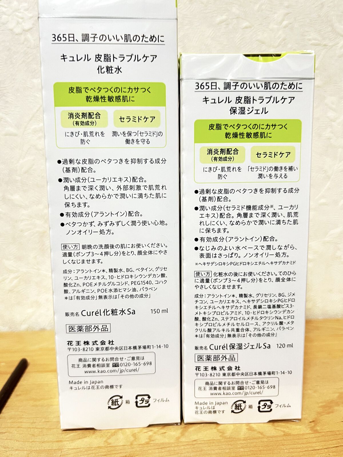 皮脂トラブルケア 化粧水/キュレル/化粧水を使ったクチコミ（2枚目）