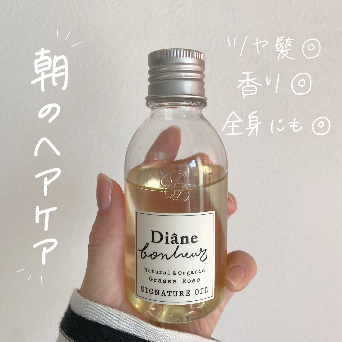 ダイアンボヌール／ヘアオイル/ダイアン/ヘアオイルを使ったクチコミ（1枚目）