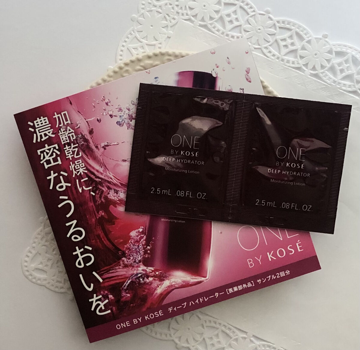 ディープ ハイドレーター/ONE BY KOSE/化粧水を使ったクチコミ（1枚目）