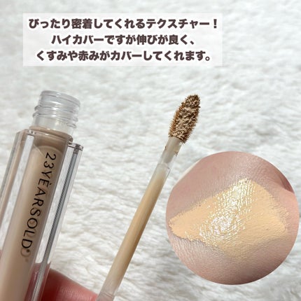 ダーマシンコンシーラー/23years old/リキッドコンシーラーを使ったクチコミ(5枚目)