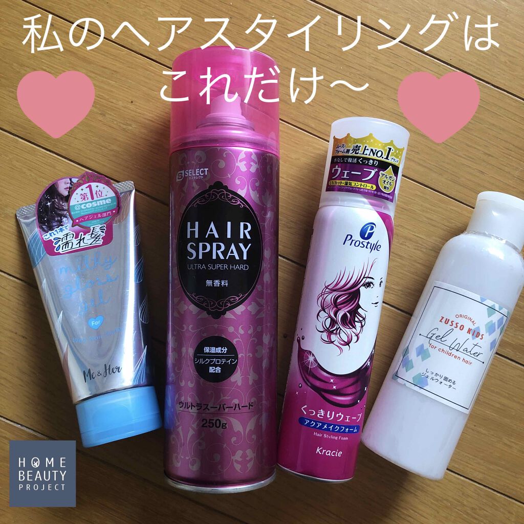 ヘアスプレー　USH/S SELECT/ヘアスプレーを使ったクチコミ（1枚目）