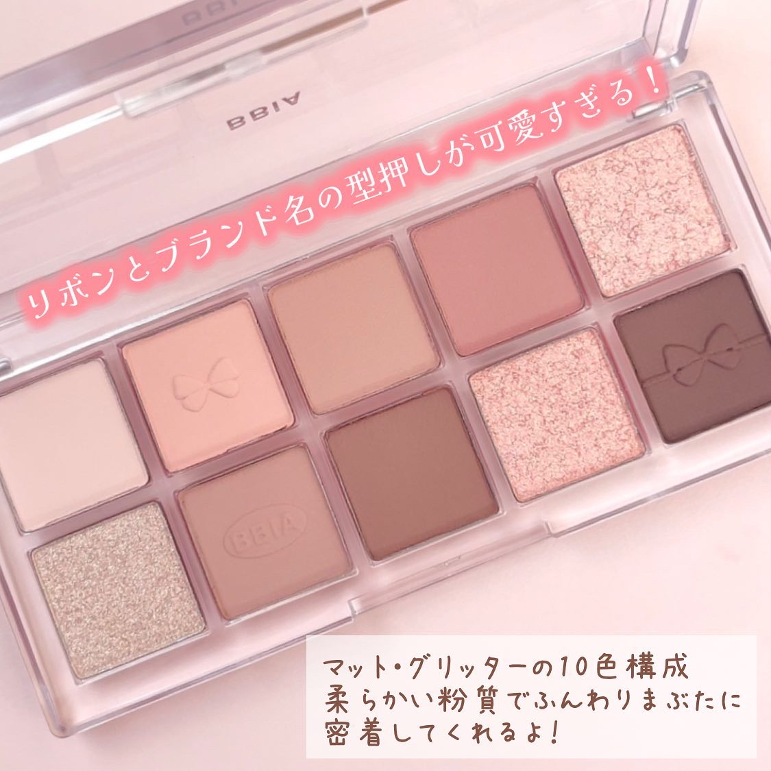 エッセンシャルアイパレット 02 ユアーピーチ/BBIA/マルチパレットを使ったクチコミ（3枚目）