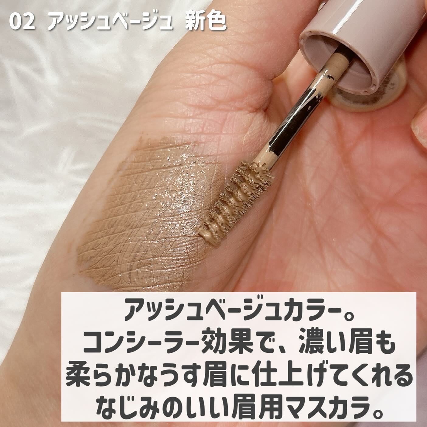 キス うす眉メーカー/KiSS/眉マスカラを使ったクチコミ（3枚目）