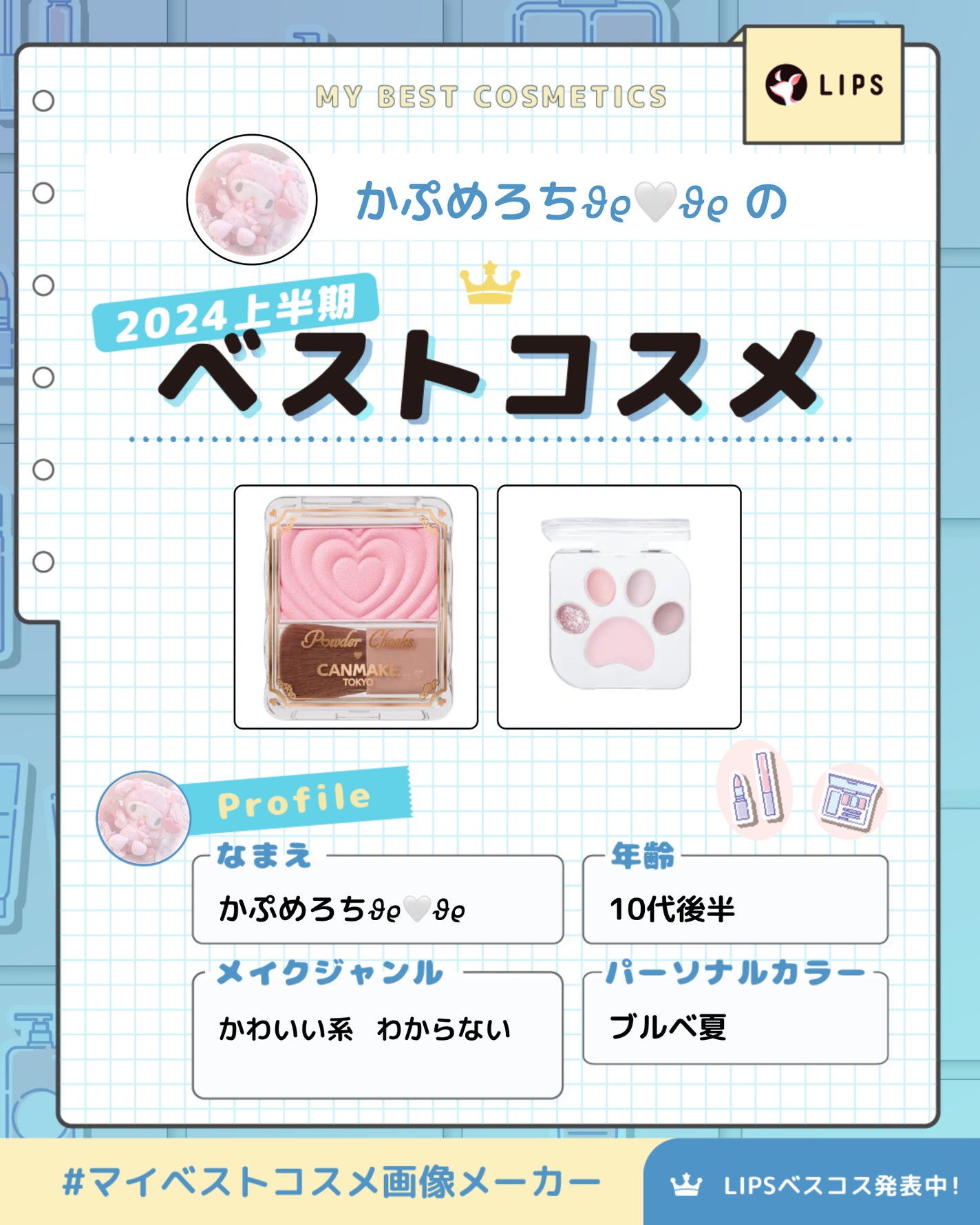 ミャオパウズアイシャドウパレット/MilleFée/アイシャドウパレットを使ったクチコミ(1枚目)