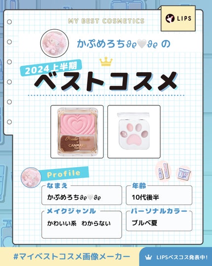 ミャオパウズアイシャドウパレット/MilleFée/アイシャドウパレットを使ったクチコミ(1枚目)