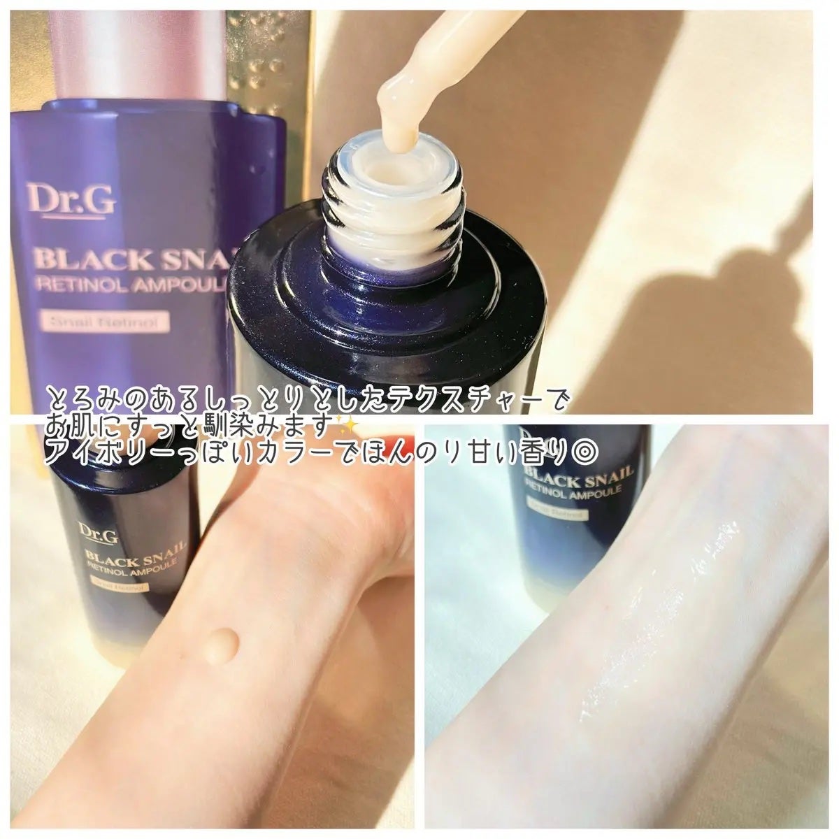 ブラックスネイルレチノールセラム/Dr.G/美容液を使ったクチコミ(3枚目)