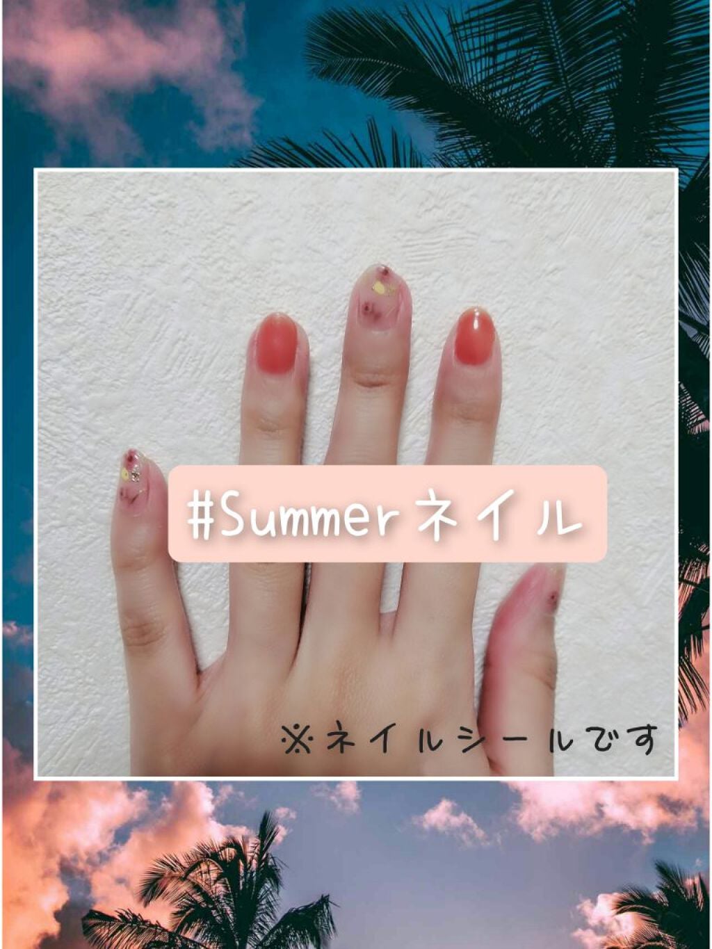 ネイルシール/Qoo10/ネイルシールを使ったクチコミ(1枚目)