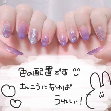 発色upベースコート デュカートを使った口コミ グラデーションネイル いいねクリップあり By ニト吉 アトピー肌 10代後半 Lips