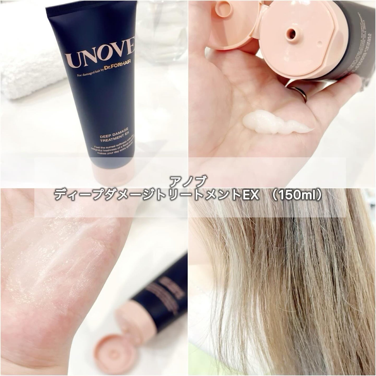 ディープダメージトリートメントEX/UNOVE/洗い流すヘアトリートメントを使ったクチコミ(2枚目)