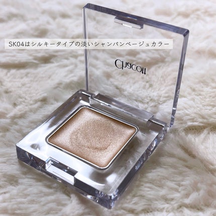 マルチカラーバリエーション シルキー/チャコット・コスメティクス/単色アイシャドウを使ったクチコミ(3枚目)