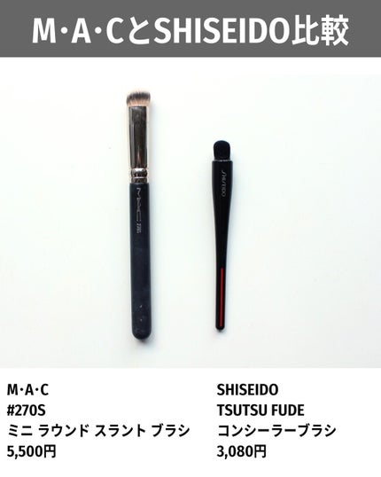 TSUTSU FUDE コンシーラーブラシ/SHISEIDO/メイクブラシを使ったクチコミ(5枚目)