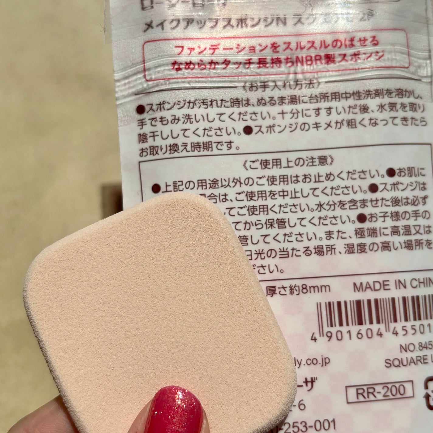 メイクアップスポンジN スクエアL | 2P ロージーローザ | LIPS メイクアップスポンジN スクエアL | 2P ロージーローザ | LIPS