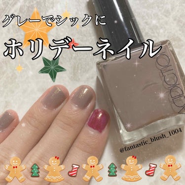 《おしゃれは指先から✨ホリデーネイル🎄でおめかししちゃおう💅》#プチプラネイル #デパコスネイル

こんにちは、さにーです☀️
いつもたくさんのいいねやフォロー、クリップありがとうございます🌷

今回は