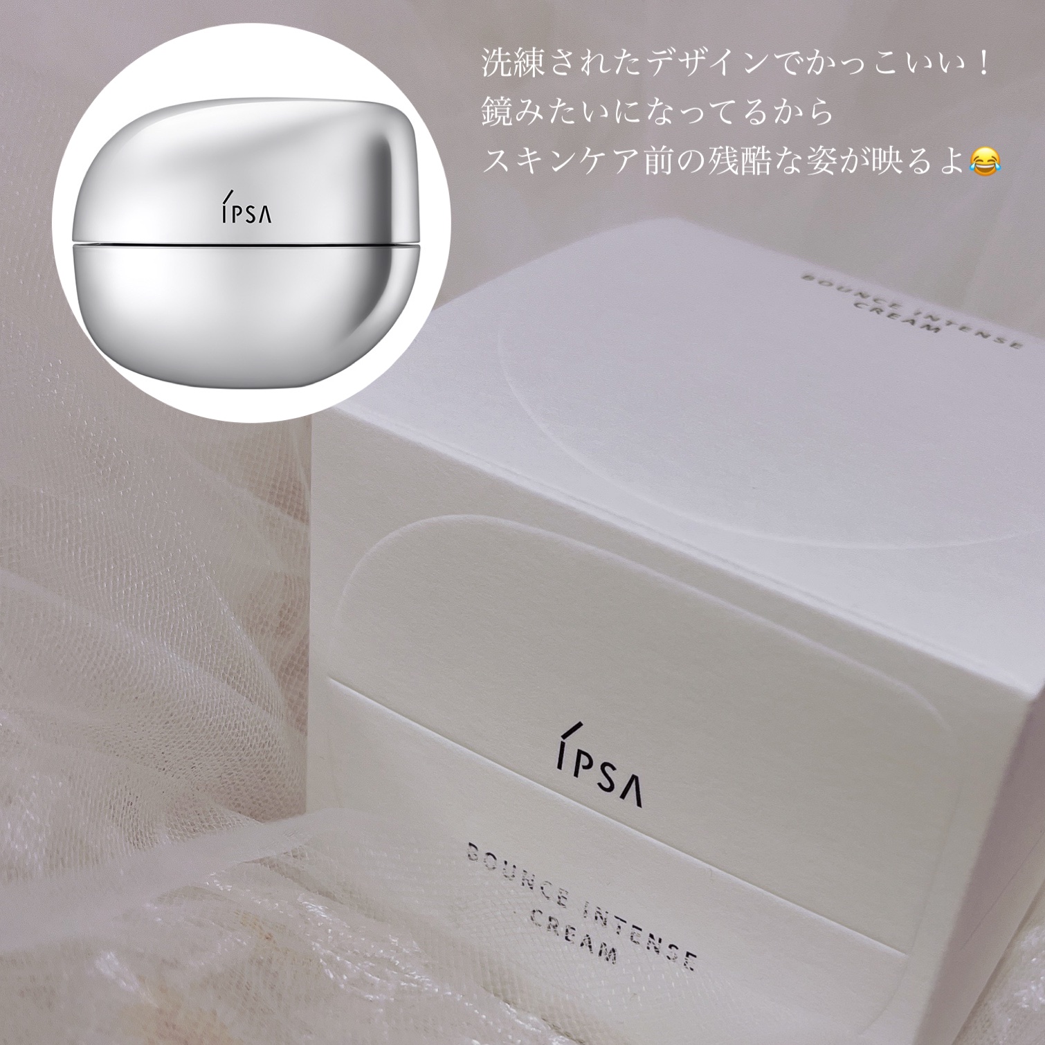 バウンス インテンス クリーム/IPSA/フェイスクリームを使ったクチコミ（3枚目）