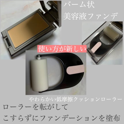 プリマヴィスタ デイトリートメントバーム 〈ローラータイプ〉/プリマヴィスタ/その他ファンデーションを使ったクチコミ(2枚目)