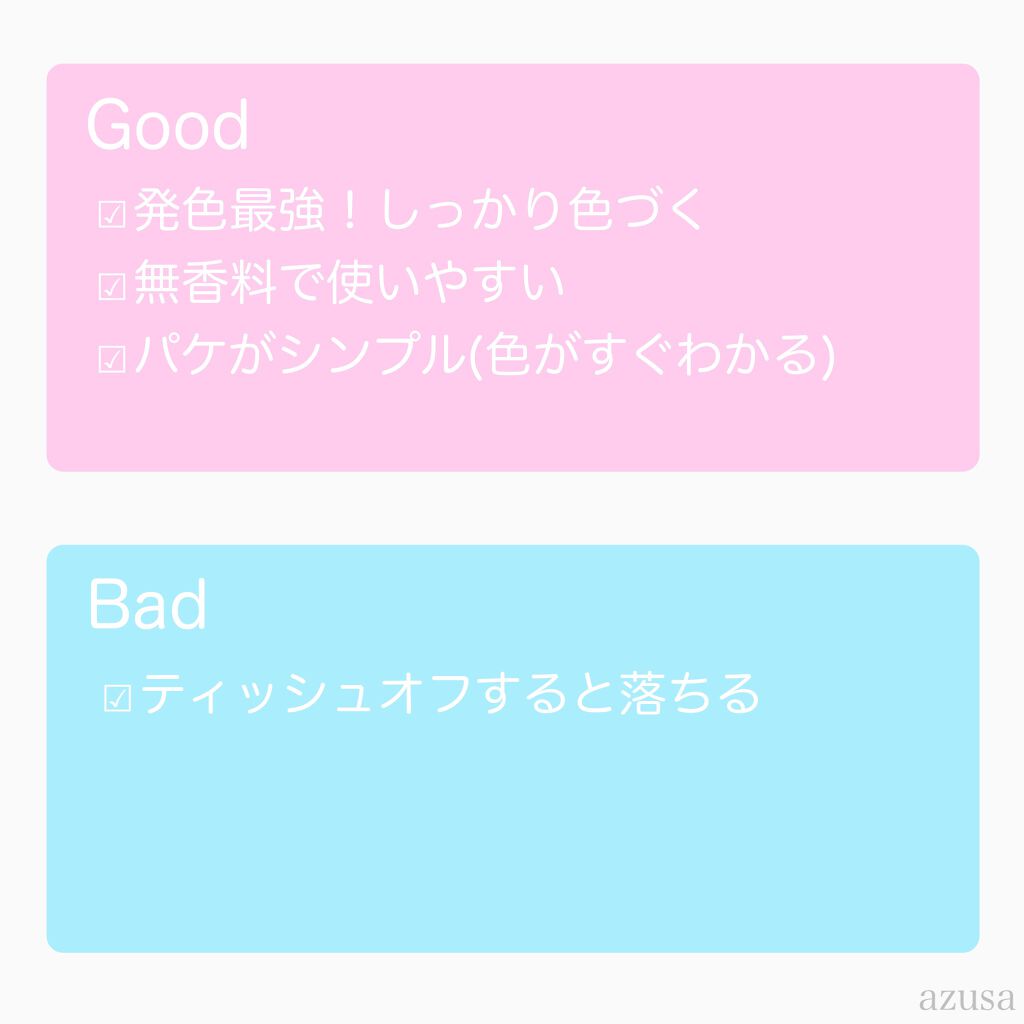 エテュセ リップエディション(ティントルージュ)/ettusais/リップティントを使ったクチコミ(3枚目)