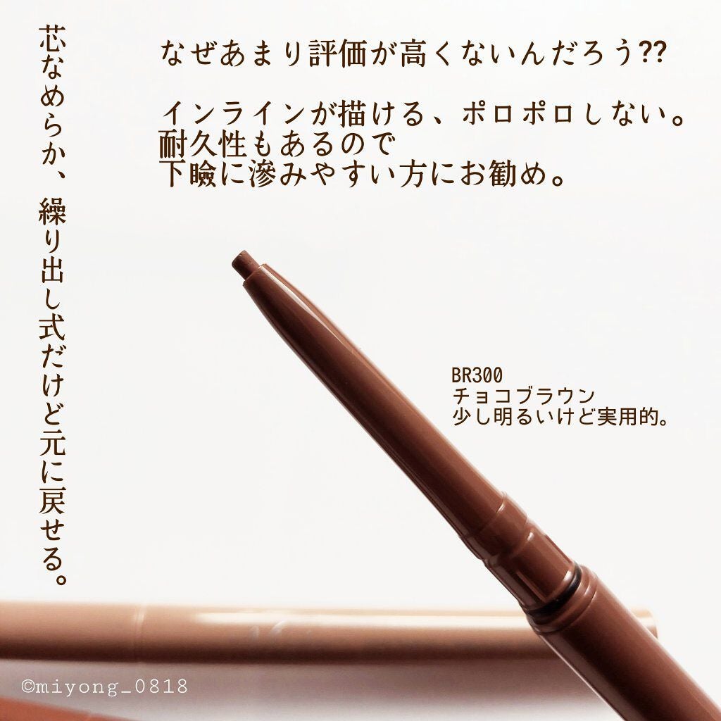 ブラウンズ クリーミィペンシル/Visée/ペンシルアイライナーを使ったクチコミ(2枚目)