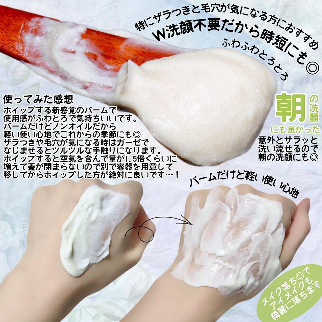 GOOD MORING  CLEANSER/simply works/クレンジングバームを使ったクチコミ（2枚目）