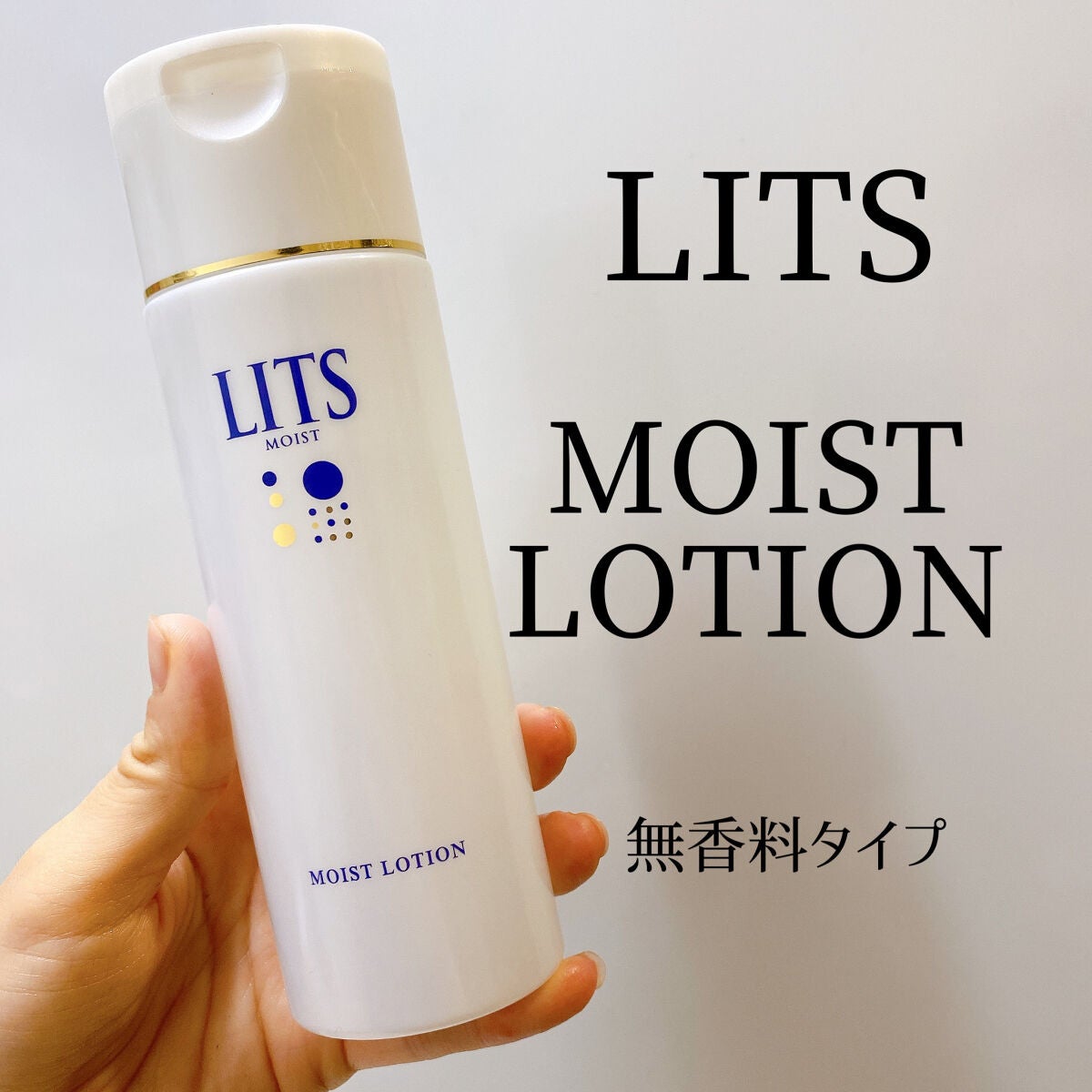 モイスト ローション/リッツ/化粧水を使ったクチコミ(1枚目)