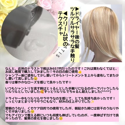 ナイトリペア ヘアパック/THERATIS/ヘアマスク・ヘアパックを使ったクチコミ(3枚目)