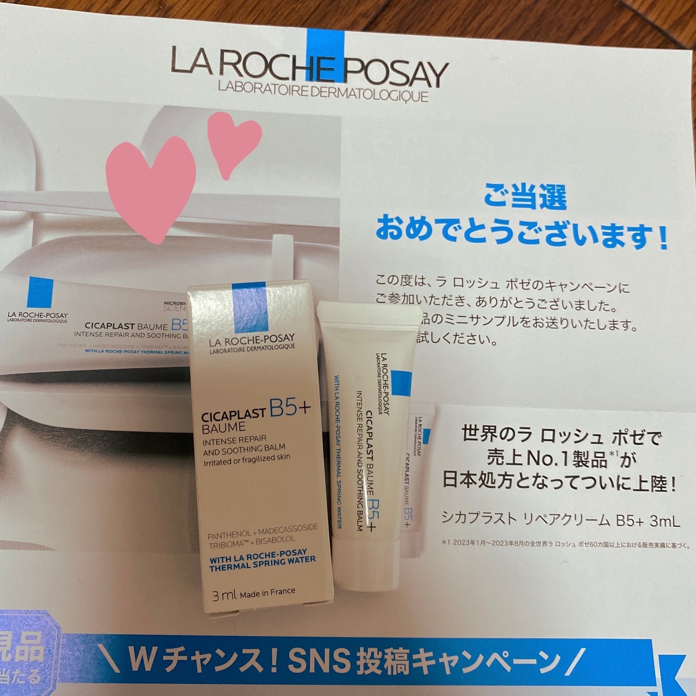 シカプラスト リペアクリーム B5+ /ラ ロッシュ ポゼ/フェイスクリームを使ったクチコミ(1枚目)