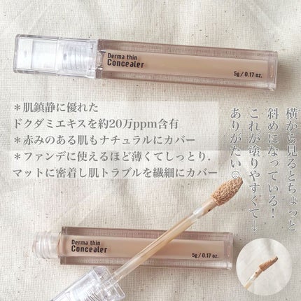 ダーマシンコンシーラー/23years old/リキッドコンシーラーを使ったクチコミ(2枚目)