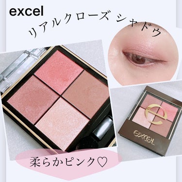 リアルクローズシャドウ CX02 ワッフルローブ/excel/アイシャドウパレットを使ったクチコミ（1枚目）