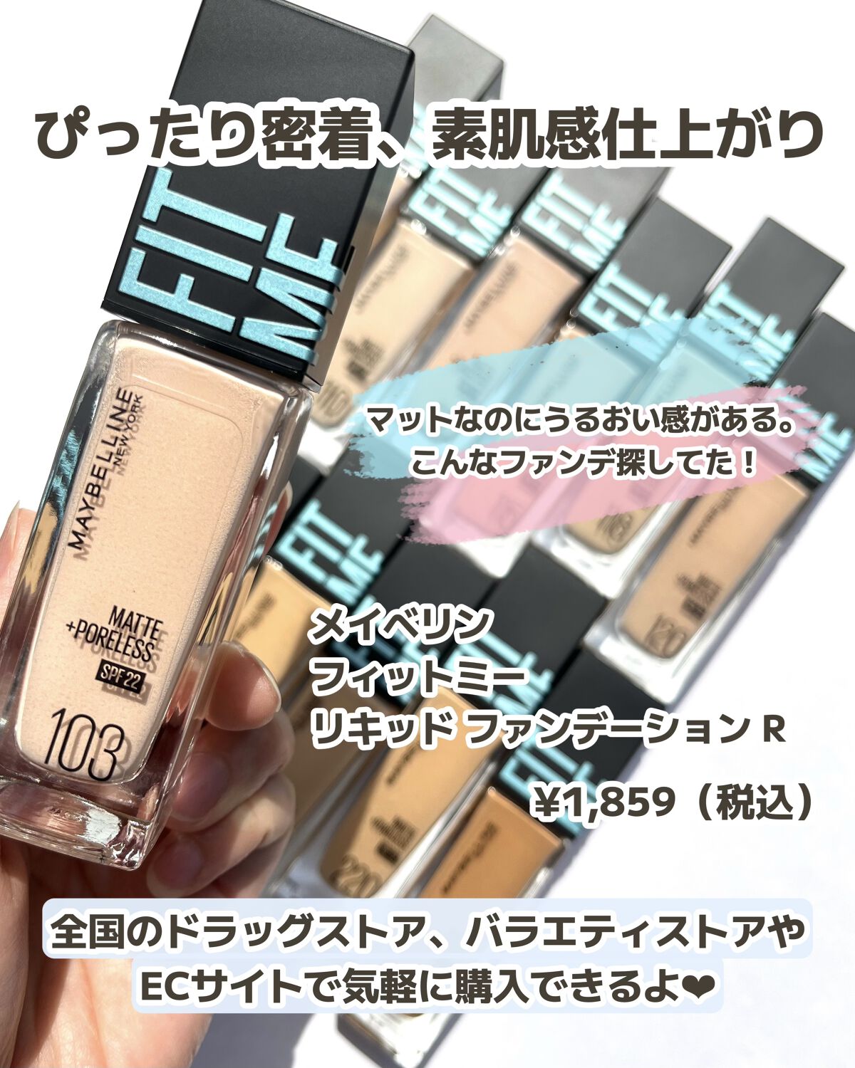 フィットミー リキッドファンデーション R 330/MAYBELLINE NEW YORK/リキッドファンデーションを使ったクチコミ（3枚目）