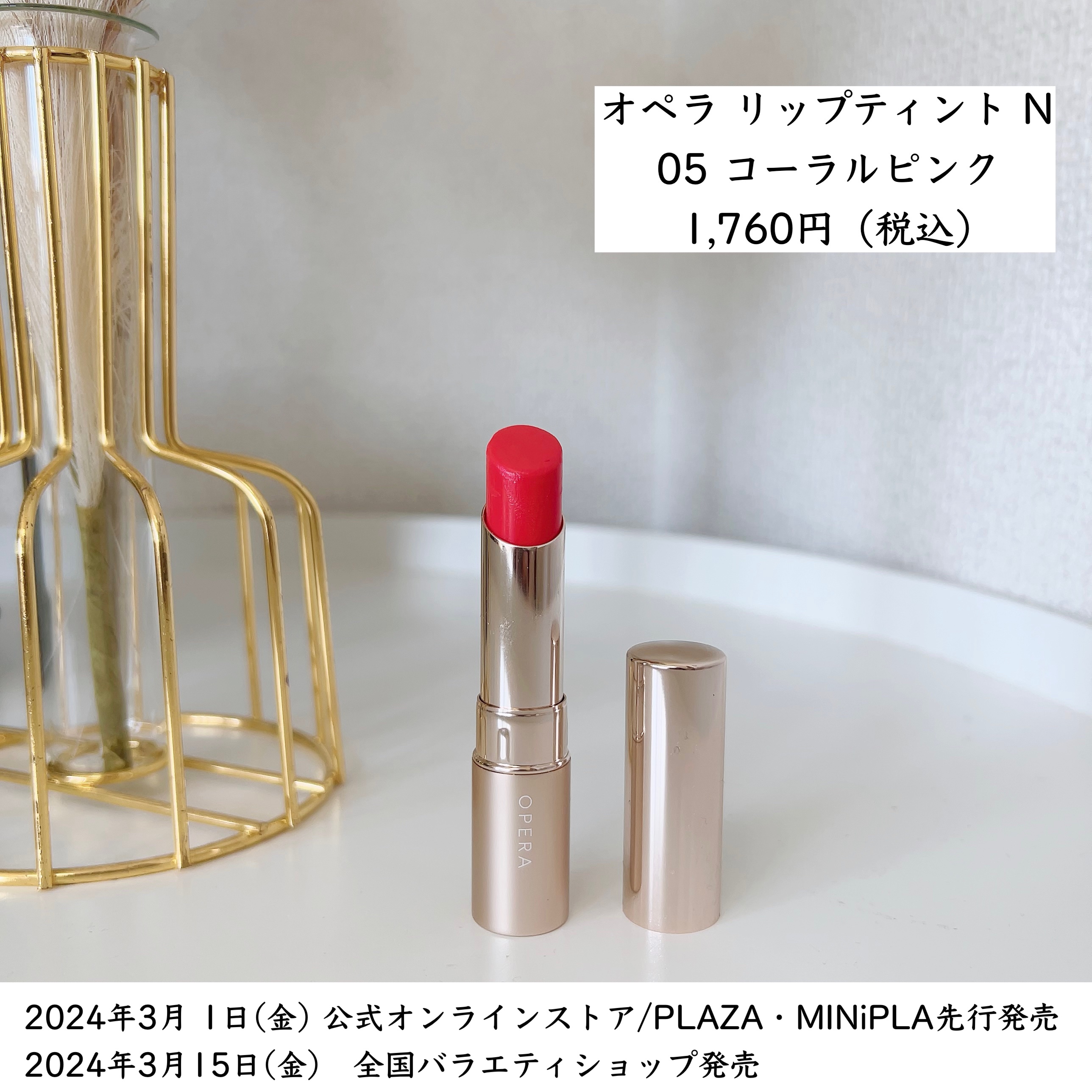 オペラ リップティント N/OPERA/リップティントを使ったクチコミ（2枚目）