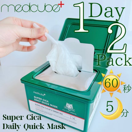 スーパーシカクイックマスクパック/MEDICUBE/シートマスク・パックを使ったクチコミ(1枚目)