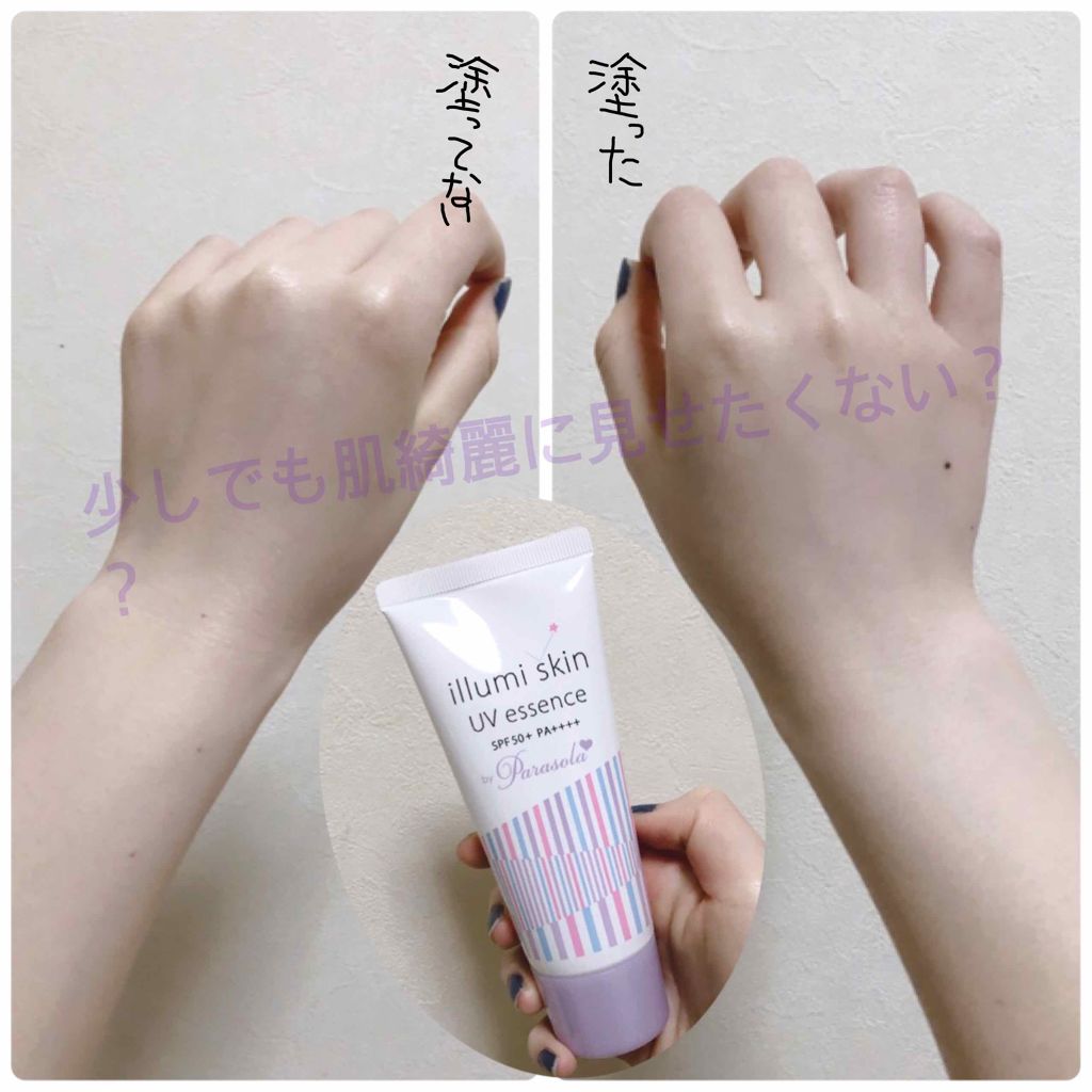 パラソーラ イルミスキン UVエッセンス Ｎ(旧品)/パラソーラ/日焼け止め・UVケアを使ったクチコミ（1枚目）