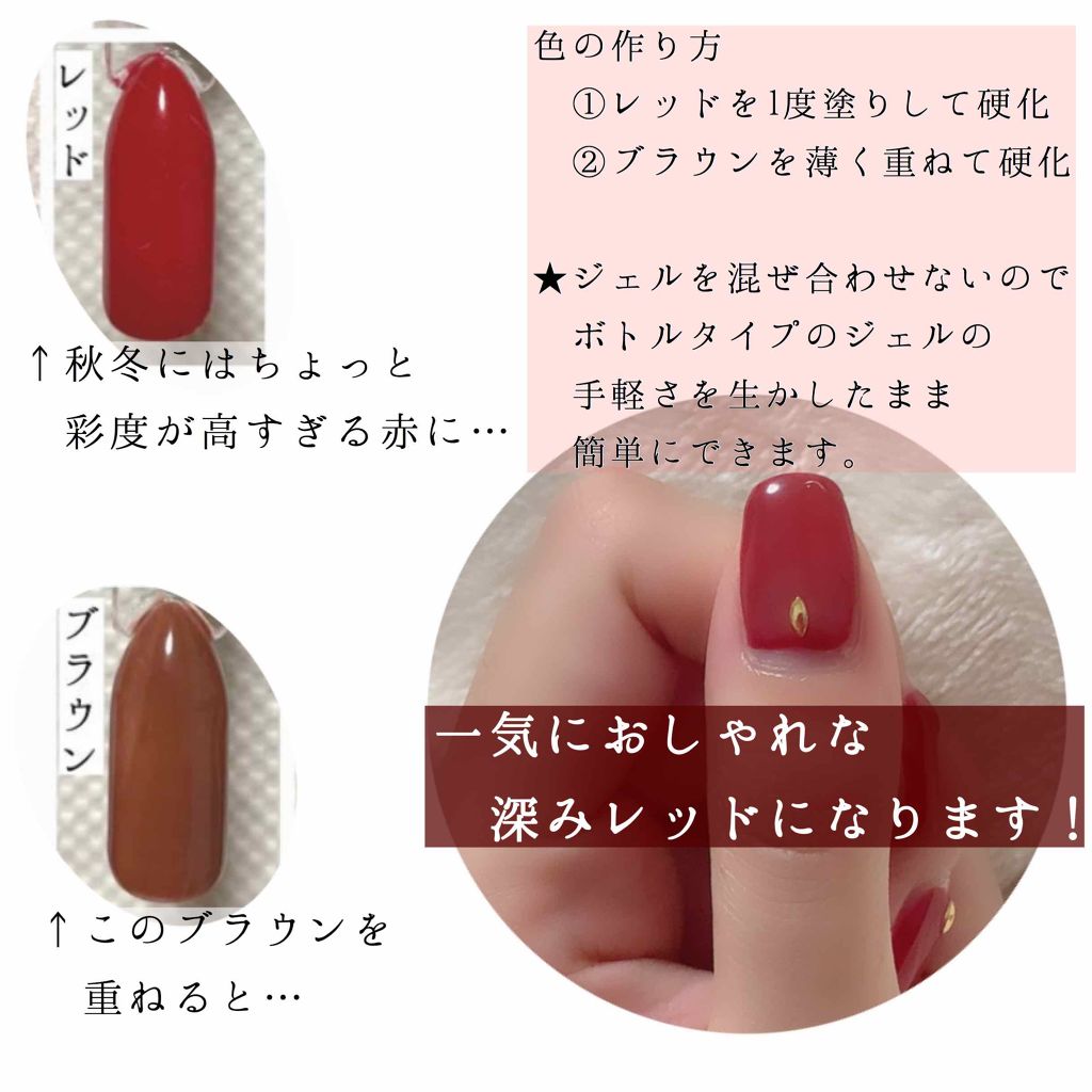 ジェルネイル(ライト対応)/セリア/ジェルネイルを使ったクチコミ(2枚目)