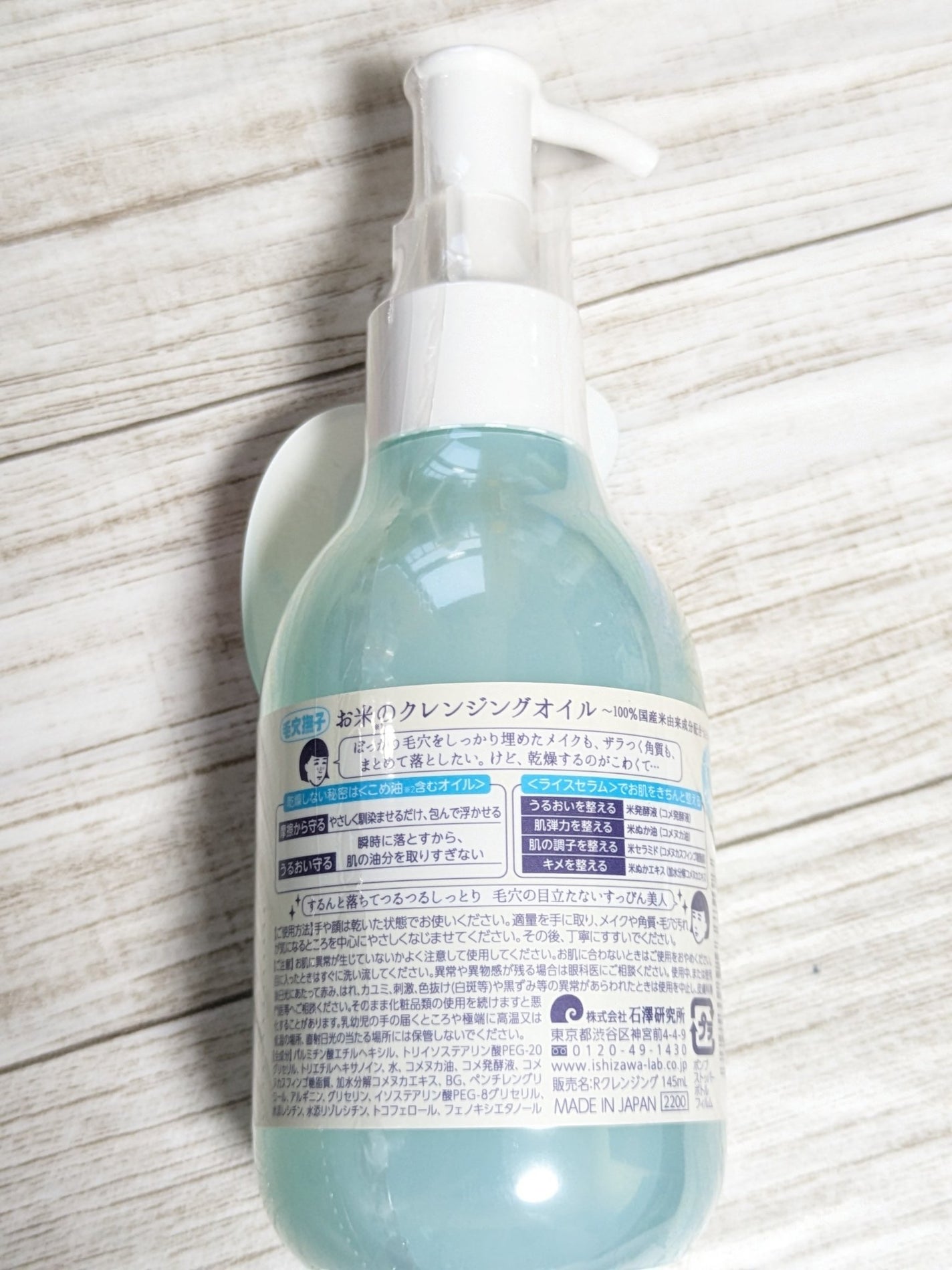 毛穴撫子 お米のクレンジングオイル/毛穴撫子/オイルクレンジングを使ったクチコミ(5枚目)