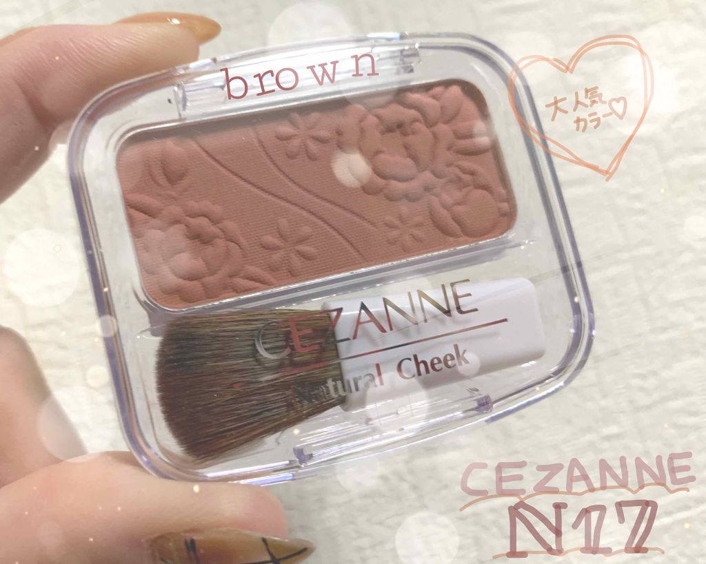 ナチュラル チークN/CEZANNE/パウダーチークを使ったクチコミ（1枚目）
