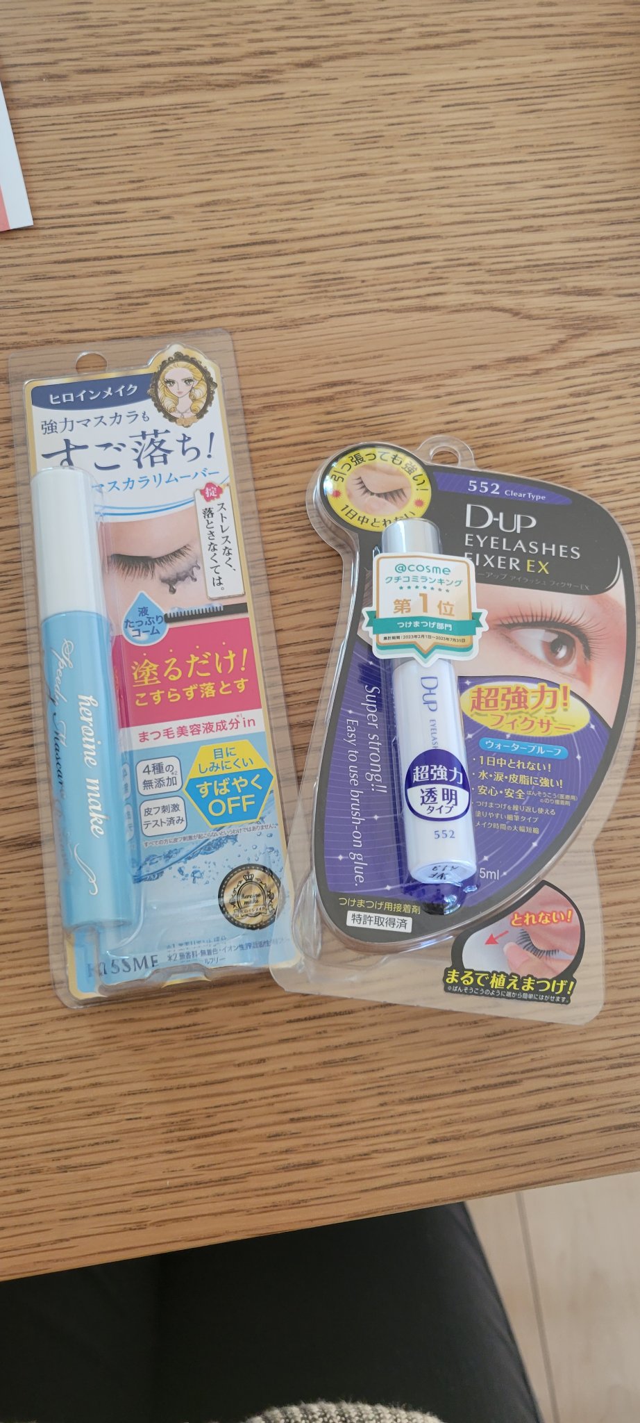 アイラッシュフィクサーEX 552/D-UP/つけまつげを使ったクチコミ（2枚目）