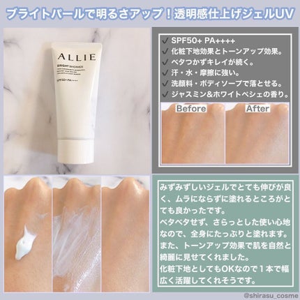 クロノビューティ トーンアップUV/アリィー/日焼け止めクリームを使ったクチコミ(2枚目)