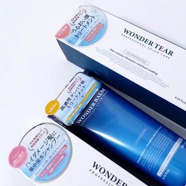 WONDER BALM/La'dor/洗い流すヘアトリートメントを使ったクチコミ（2枚目）