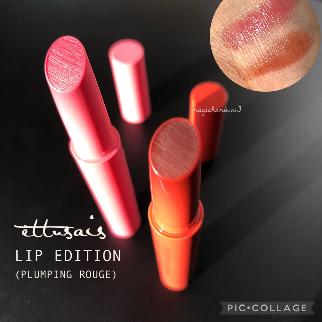 エテュセ リップエディション（プランパールージュ）ウォームスタイル/ettusais/口紅を使ったクチコミ（1枚目）
