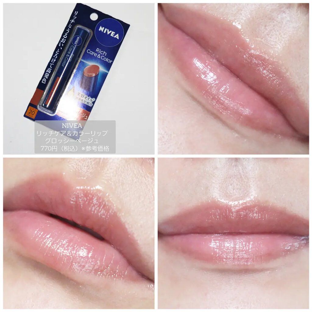 ニベア リッチケア&カラーリップ/ニベア/リップクリームを使ったクチコミ(4枚目)
