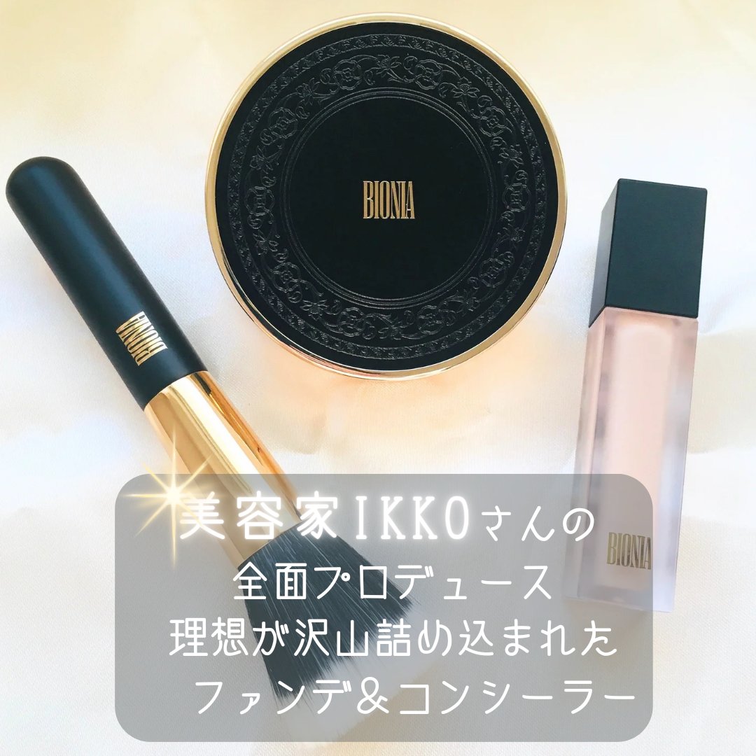 BIONIA コレクティングコンシーラー/コラリッチ/コンシーラーを使ったクチコミ（1枚目）