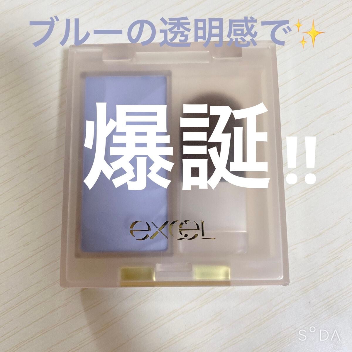 シームレストーン ブラッシュ/excel/パウダーチークを使ったクチコミ(1枚目)