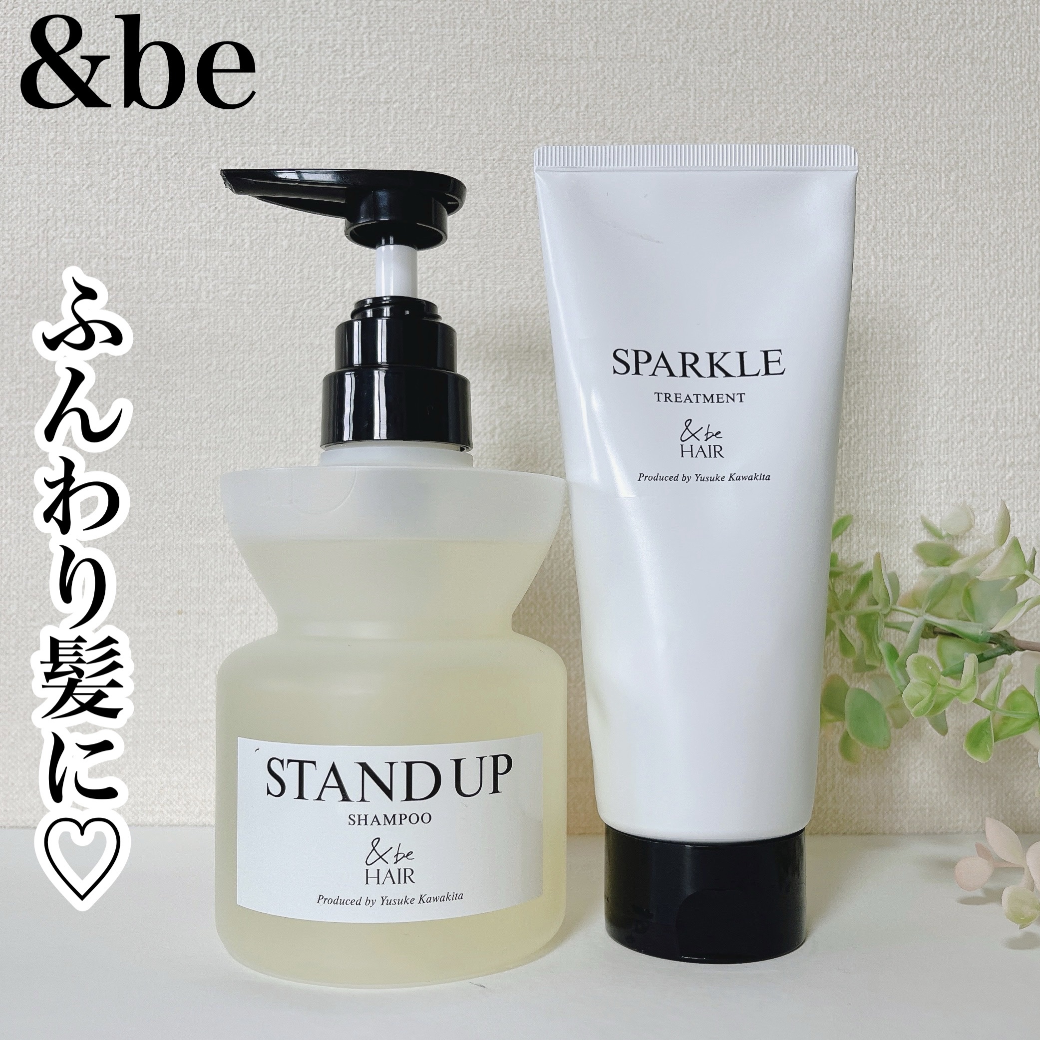 &be スタンドアップシャンプー/&be HAIR/市販シャンプーを使ったクチコミ（1枚目）