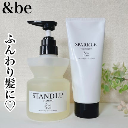 &be スタンドアップシャンプー/&be HAIR/市販シャンプーを使ったクチコミ(1枚目)